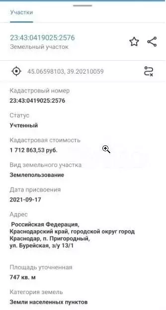 Участок 7,5 сот. (ИЖС) - Фото 1