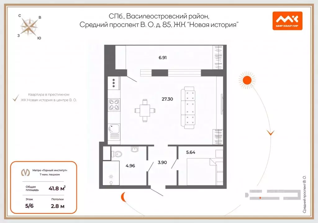 2-к кв. Санкт-Петербург просп. Средний Васильевского острова, 85 (41.8 ... - Фото 2