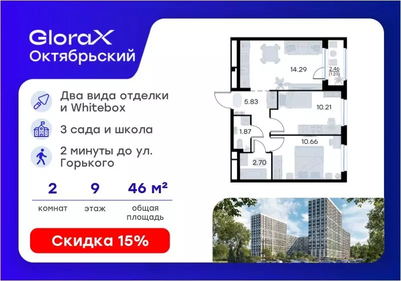 2-к кв. Владимирская область, Владимир Глоракс Октябрьский жилой ... - Фото 1