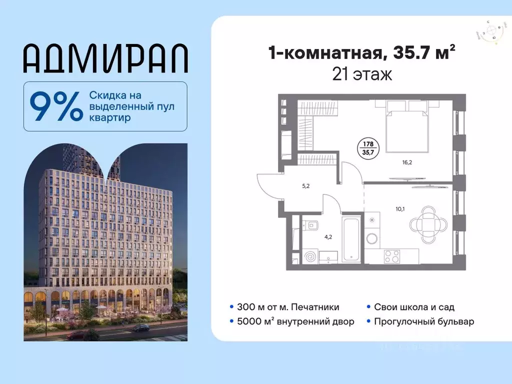 1-к кв. Москва Адмирал жилой комплекс (35.7 м) - Фото 1