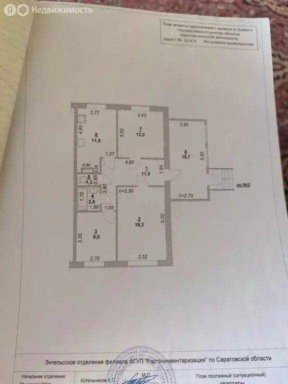 Дом в Энгельсский район, Безымянское муниципальное образование, ... - Фото 2