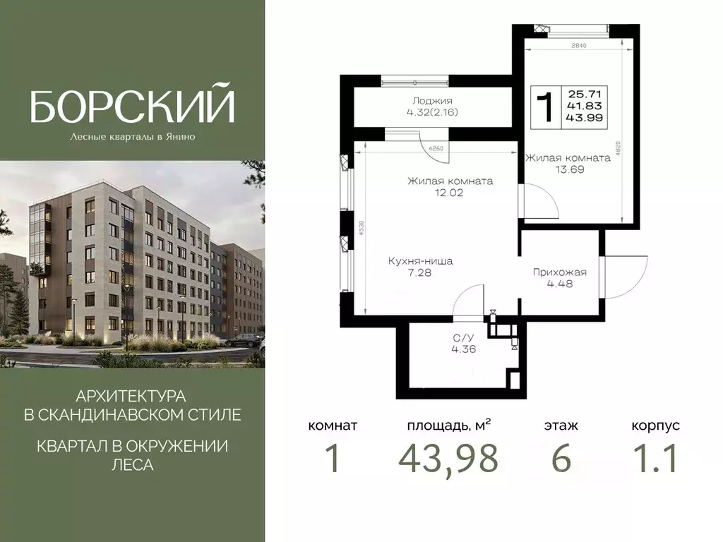 1-к кв. Ленинградская область, Всеволожский район, Заневское городское ... - Фото 1