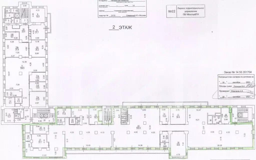 Помещение свободного назначения в Москва Чапаевский пер., 14 (880 м) - Фото 2