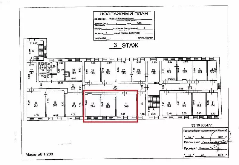 Офис (71 м) - Фото 1
