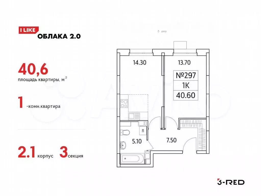 1-к. квартира, 40,6 м, 3/25 эт. - Фото 0