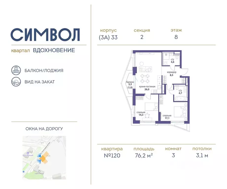 3-к кв. Москва Символ жилой комплекс (76.2 м) - Фото 0