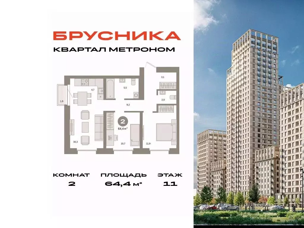 2-к кв. Москва Тагильская ул., 6/5 (64.4 м) - Фото 0