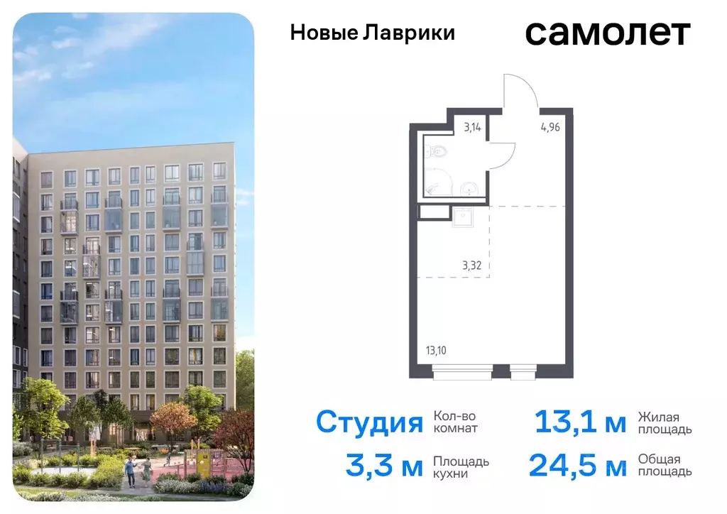 Студия Ленинградская область, Мурино Всеволожский район, Новые Лаврики ... - Фото 0