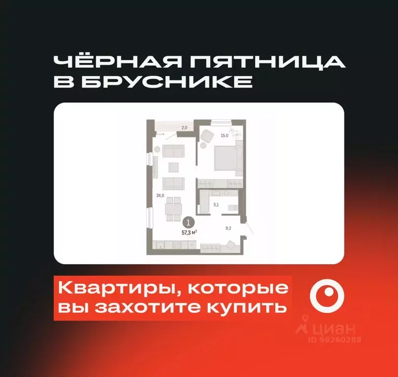 1-к кв. Свердловская область, Екатеринбург ул. Пехотинцев, 2Д (57.3 м) - Фото 0