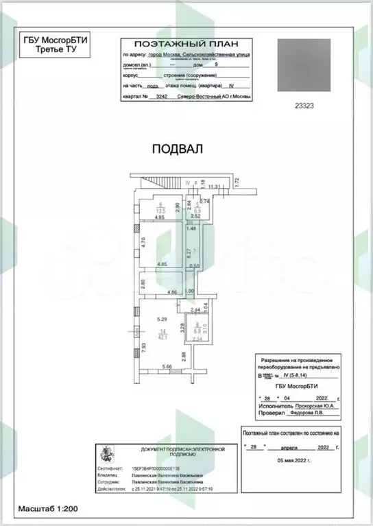 Свободного назначения, 84 м - Фото 0