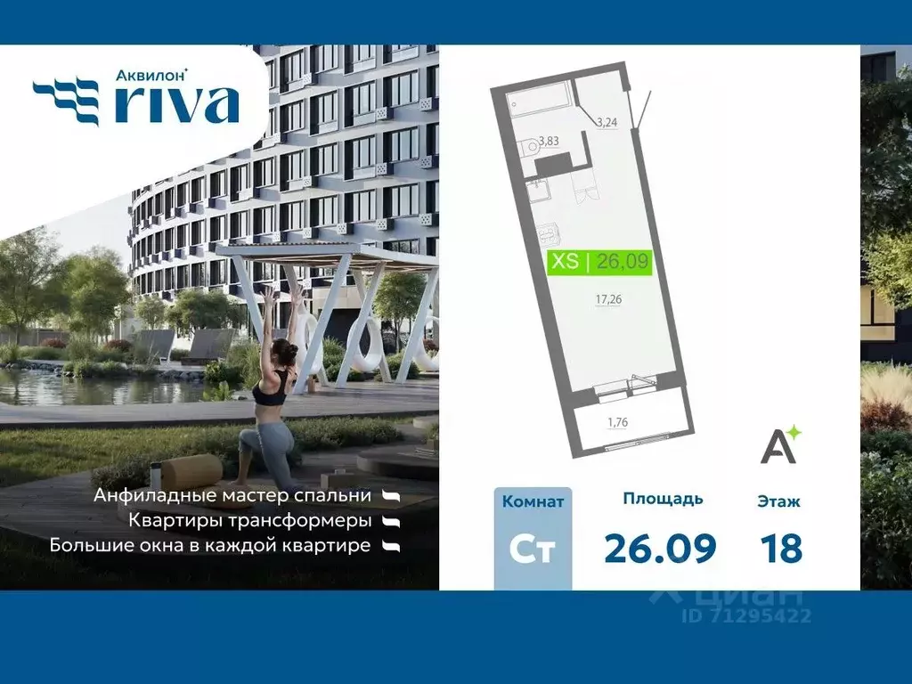 Студия Ленинградская область, Мурино Всеволожский район, Урбанист ... - Фото 1