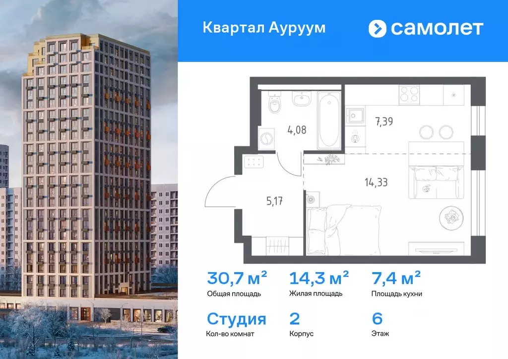 Студия Свердловская область, Екатеринбург Пионерский жилрайон, Квартал ... - Фото 1