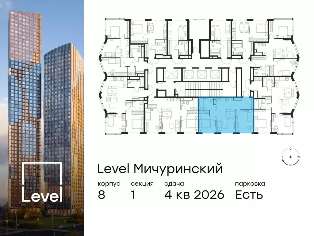 3-к кв. Москва Левел Мичуринский жилой комплекс, к8 (56.5 м) - Фото 1