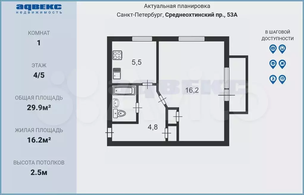 1-к. квартира, 29,9 м, 4/5 эт. - Фото 0