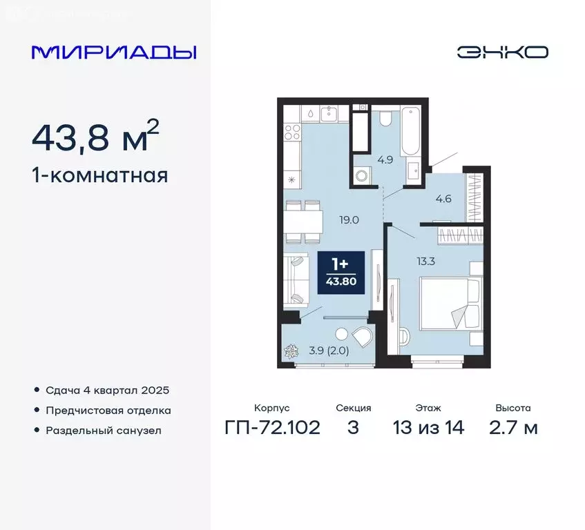 1-комнатная квартира: Тюмень, Ленинский округ (43.8 м) - Фото 0