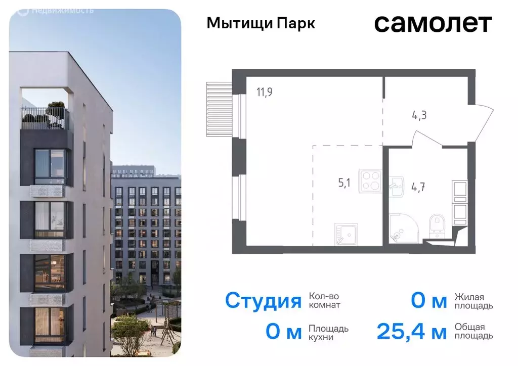 1-комнатная квартира: Мытищи, жилой комплекс Мытищи Парк, к6 (37.05 м) - Фото 0