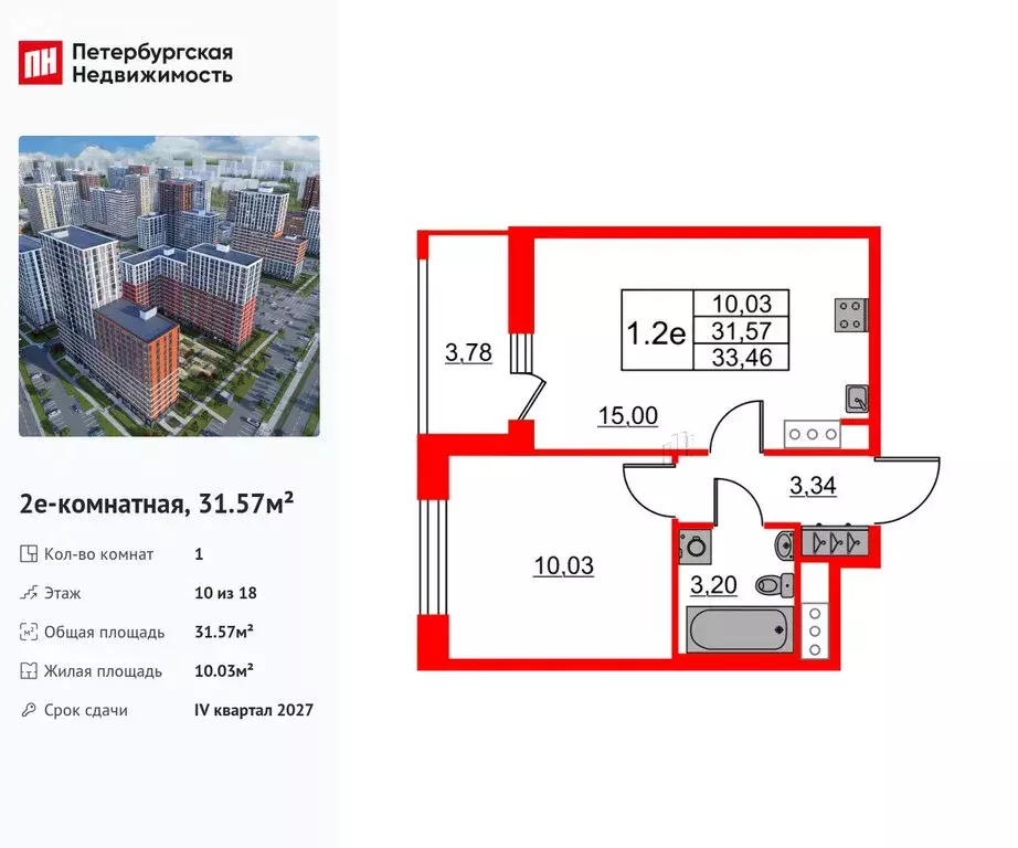 1-комнатная квартира: Новосаратовка, ЖК Город Звёзд (31.57 м) - Фото 0