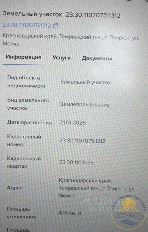 Участок, 4.2 сот., сельхоз (снт или днп) - Фото 0