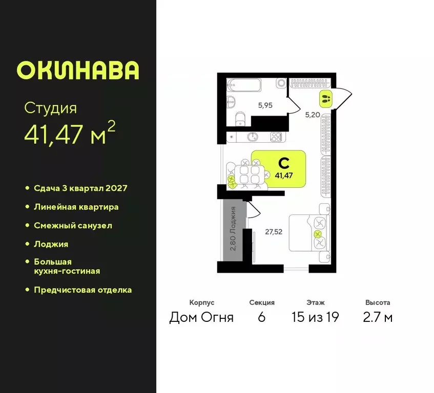 Студия Тюменская область, Тюмень Окинава жилой комплекс (41.47 м) - Фото 0