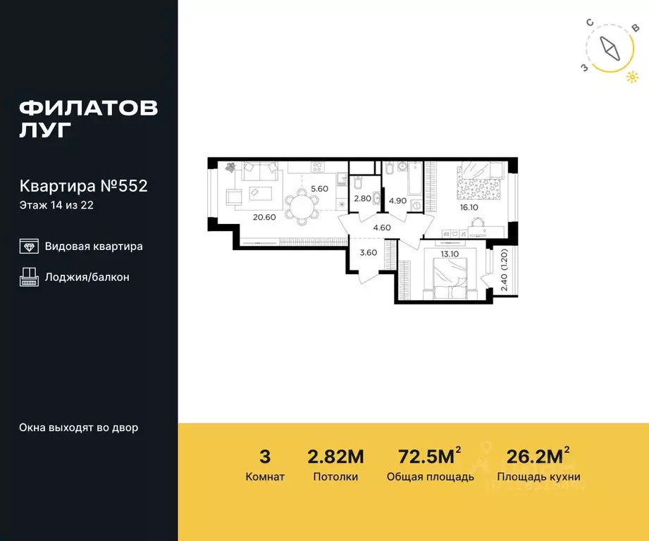 3-к кв. Москва Филатов Луг жилой комплекс, к6 (72.5 м) - Фото 0