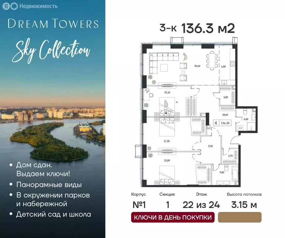 3-комнатная квартира: Москва, проспект Андропова, 9/1 (136.3 м) - Фото 0