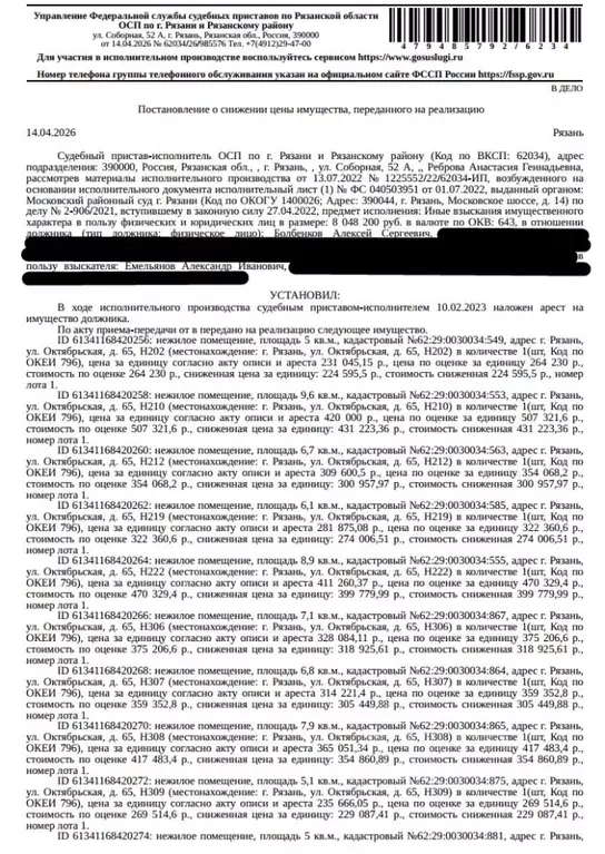 Помещение свободного назначения в Рязанская область, Рязань ... - Фото 0