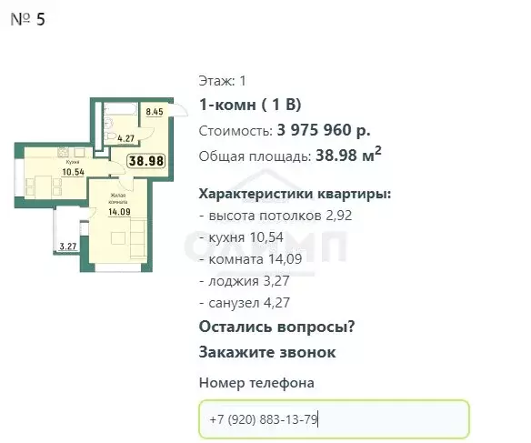 1-комнатная квартира: Калуга, Московская улица, 311к6 (38.98 м) - Фото 1