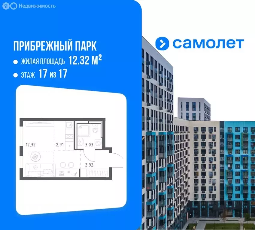 Квартира-студия: село Ям, ЖК Прибрежный Парк, 10.2 (22.6 м) - Фото 1