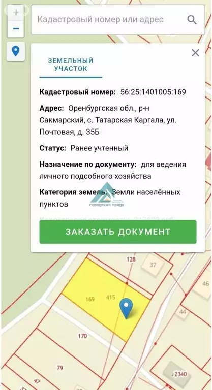 Участок в Татарская Каргала, Почтовая улица, 35 (12 м) - Фото 1