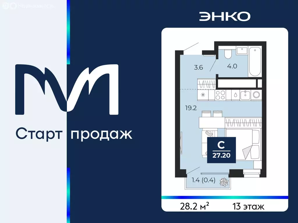 Квартира-студия: Тюмень, проезд Капитана Куликова, 7 (28.2 м) - Фото 1