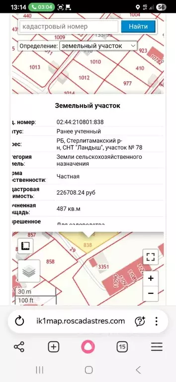 Участок в Башкортостан, Стерлитамакский район, Отрадовский сельсовет, ... - Фото 2