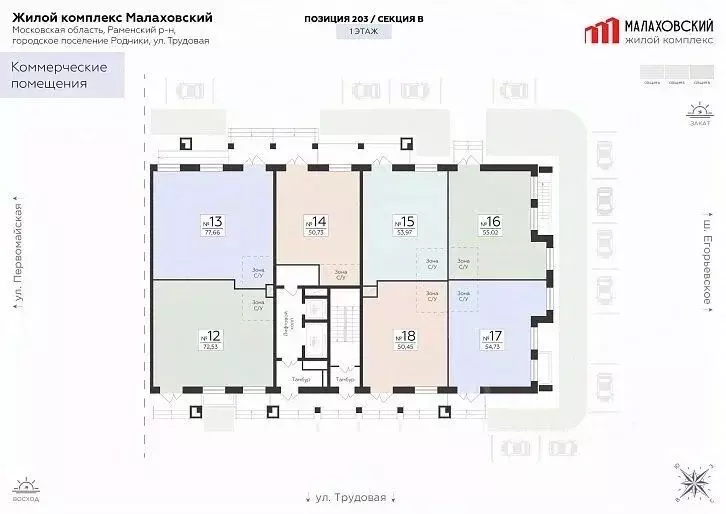 Помещение свободного назначения в Московская область, Раменский ... - Фото 2