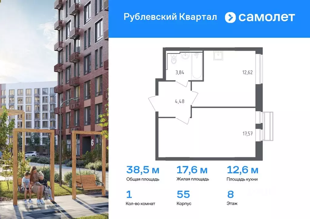 1-к кв. Московская область, Одинцовский городской округ, с. Лайково, ... - Фото 0