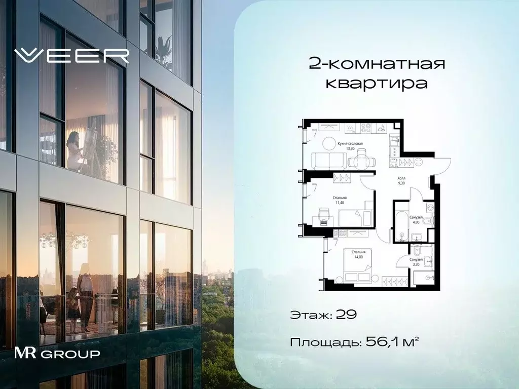 2-к кв. Москва Веер жилой комплекс (56.1 м) - Фото 0