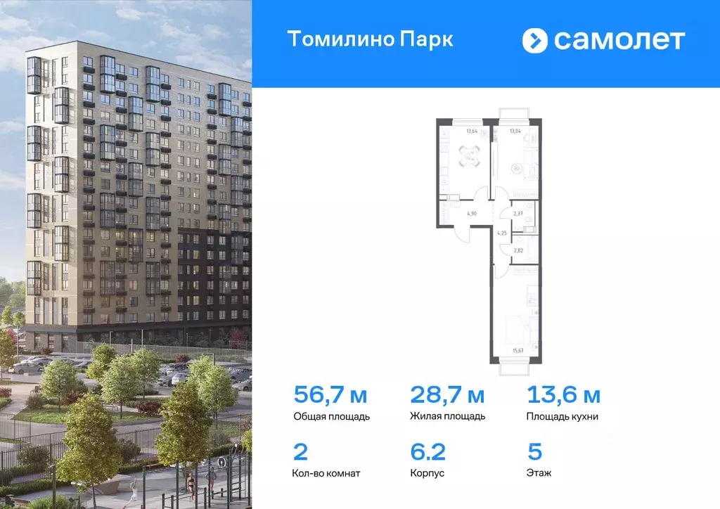2-к кв. Московская область, Люберцы городской округ, Мирный пгт ... - Фото 0