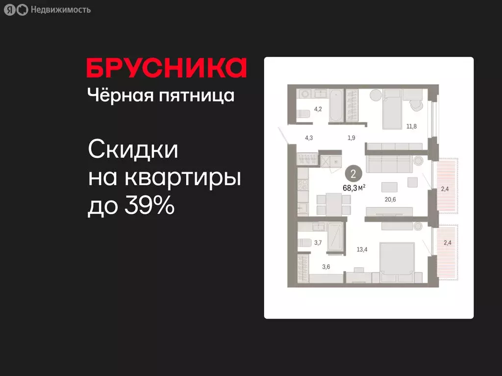 2-комнатная квартира: Тюмень, Мысовская улица, 26к2 (68.33 м) - Фото 1