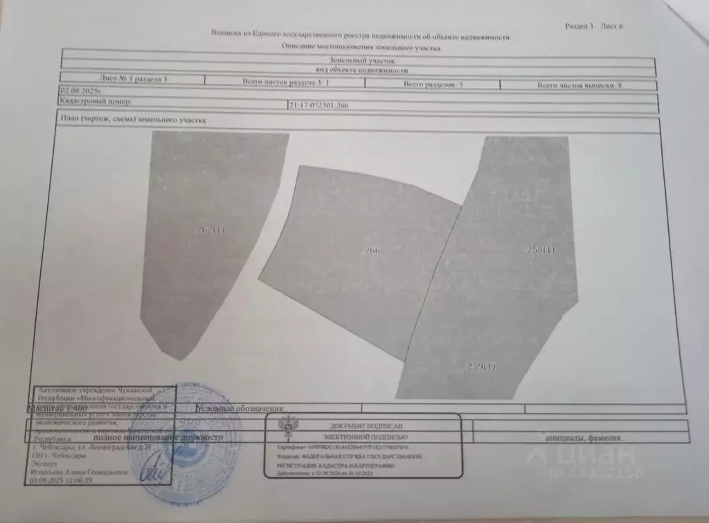 Дом в Чувашия, Моргаушский муниципальный округ, д. Калайкасы  (35 м) - Фото 2