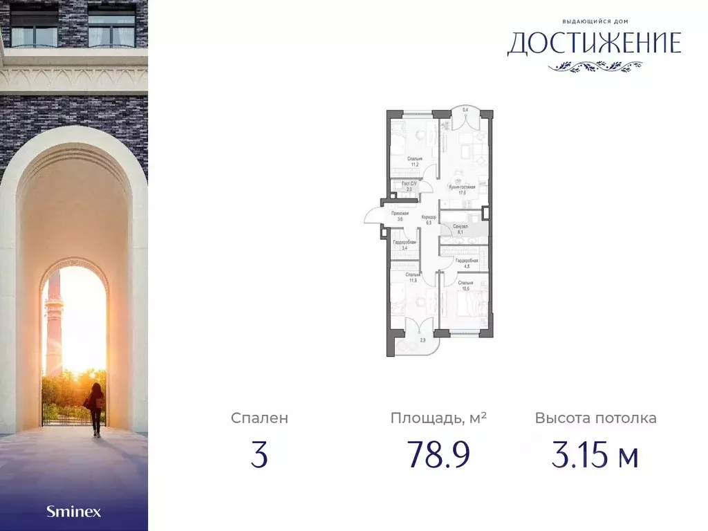 3-к кв. Москва ул. Академика Королева, 21 (78.9 м) - Фото 0