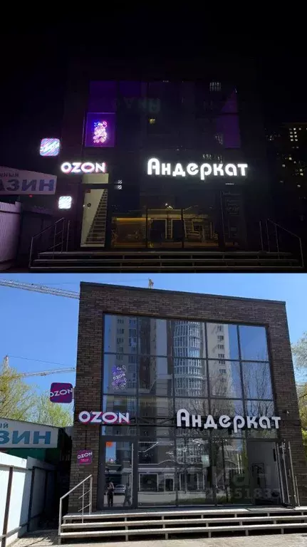 Помещение свободного назначения в Саратовская область, Энгельс ул. ... - Фото 1