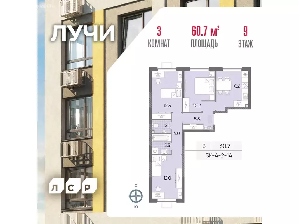 3-комнатная квартира: Москва, ЖК Лучи, 2-й этап, к8 (60.7 м) - Фото 0