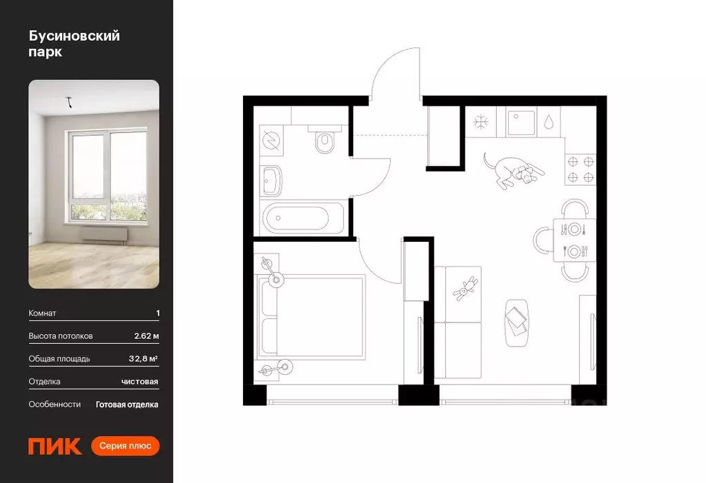 1-к кв. Москва Бусиновский Парк жилой комплекс (32.8 м) - Фото 0