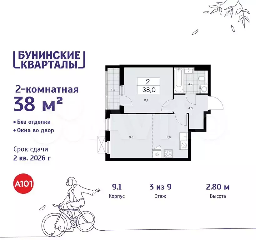 2-к. квартира, 38 м, 3/9 эт. - Фото 0