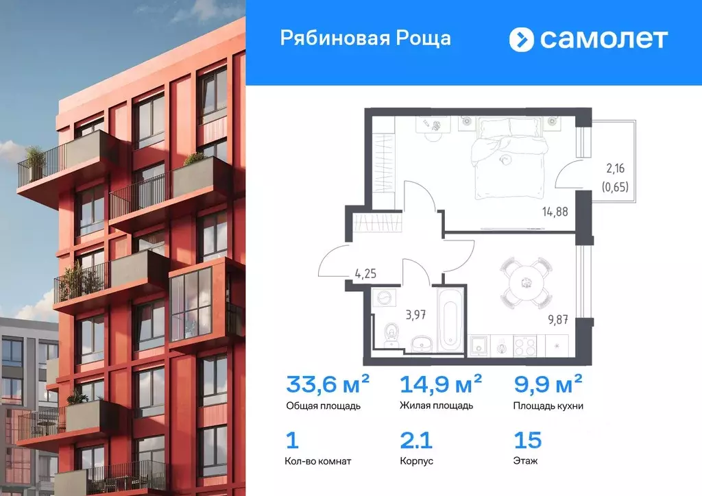 1-к кв. Забайкальский край, Чита Железобетонная ул., 1/4 (33.62 м) - Фото 1