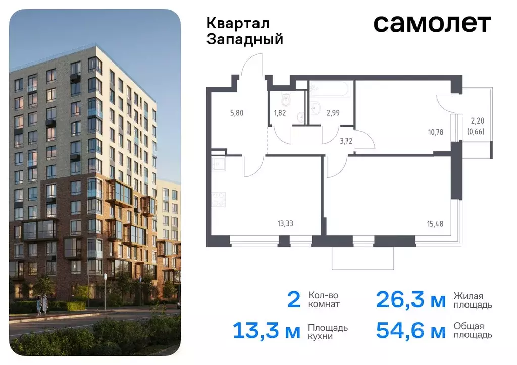 2-к кв. Москва Квартал Западный жилой комплекс, к2 (54.58 м) - Фото 0