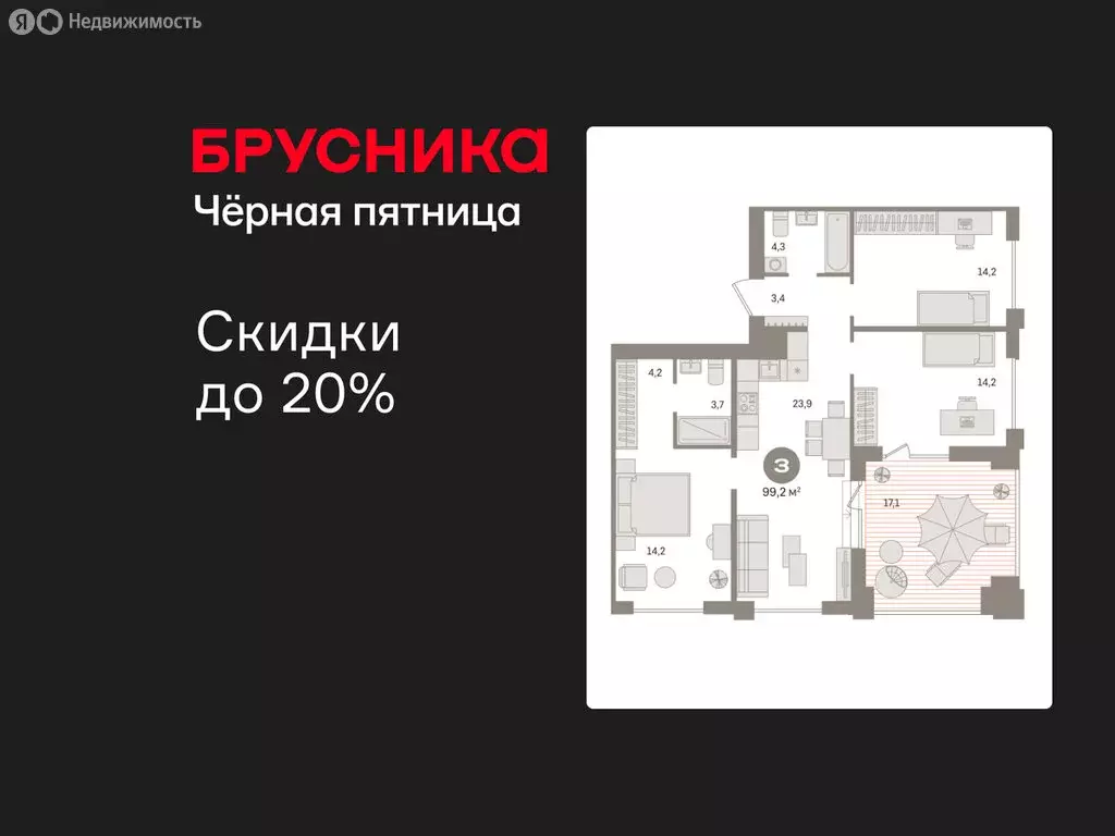 3-комнатная квартира: Новосибирский район, рабочий посёлок Краснообск, ... - Фото 1