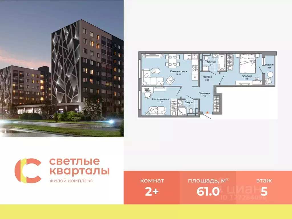 2-к кв. Ульяновская область, Ульяновск Новый Город мкр, Светлые ... - Фото 0