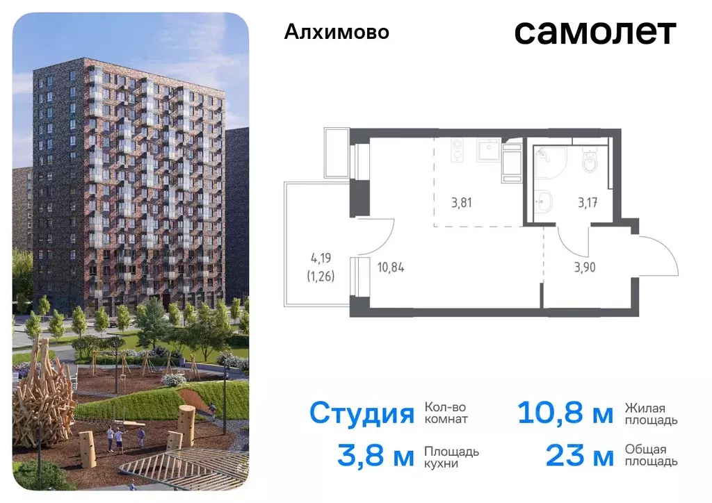 Студия Москва № 108 кв-л, Алхимово жилой комплекс, 15 (22.98 м) - Фото 0