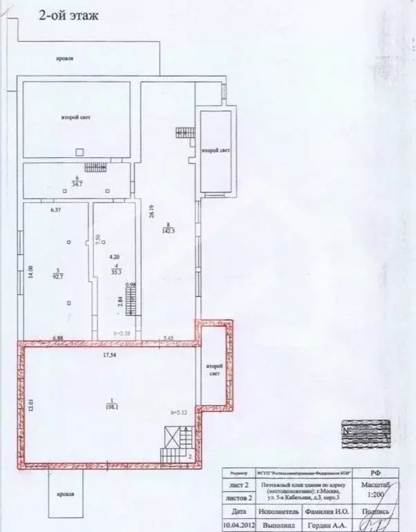 Склад в Москва 5-я Кабельная ул., 3С1 (594 м) - Фото 1