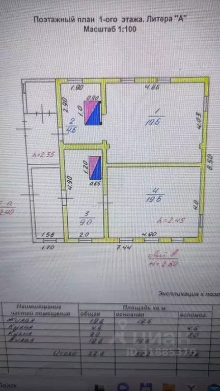 Дом в Нижегородская область, Чкаловск ул. Кирова, 3 (26 м) - Фото 1