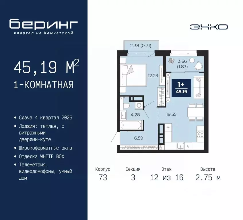 1-к кв. Тюменская область, Тюмень Энтузиастов мкр,  (45.19 м) - Фото 0